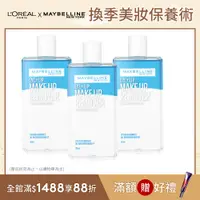 在飛比找PChome24h購物優惠-MAYBELLINE 媚比琳 新輕柔眼唇卸妝液_150mlx