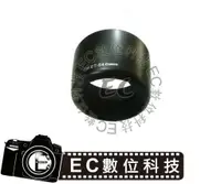 在飛比找樂天市場購物網優惠-【EC數位】CANON遮光罩(ET-54 ET54)【EF 