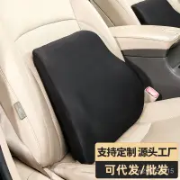 在飛比找蝦皮購物優惠-汽車腰墊 四季通用車載冰絲透氣護腰太空記憶棉汽車腰墊