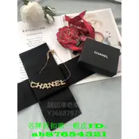 在飛比找蝦皮購物優惠-正品二手/CHANEL香奈兒 新款項鏈 Logo 字母項鍊