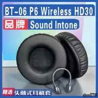 在飛比找蝦皮購物優惠-【滿減免運】適用于Sound Intone BT-06耳機套