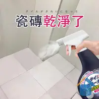 在飛比找蝦皮商城精選優惠-❈ 新店特價 日本進口瓷磚清潔劑 地板磚 浴室衛生間 廁所 