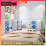 爆款✨兒童房卡通防撞壁貼/防撞墻貼/防撞墻墊/防撞軟包 幼稚園早教中心防撞牆貼 背膠自粘 床頭榻榻米靠背墊 防撞軟墊