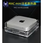 MAC MINI迷你電腦主機散熱器 便攜MINI PC微型電腦小主機散熱底座