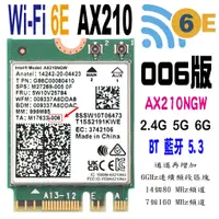 在飛比找蝦皮購物優惠-全新現貨 Intel AX210 WiFi6 6E 6G無線