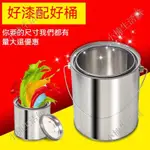 🔥臺灣熱賣🔥油漆桶 工業用桶 鐵皮桶 空桶 圓桶0.3-20L 密封桶 塗料桶 調漆罐 油漆空罐 鐵罐 瀝青取樣桶