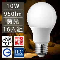 在飛比找Yahoo奇摩購物中心優惠-歐洲百年品牌台灣CNS認證LED廣角燈泡E27/10W/95