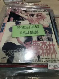 在飛比找Yahoo!奇摩拍賣優惠-誠銓@130385 DVD 梁朝偉 王菲 金城武 林青霞【重