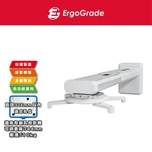 【ErgoGrade】〔短焦適用〕加長型 專業投影機壁掛架 EGPCA744(壁掛架/伸縮臂/旋臂架/投影機吊架)