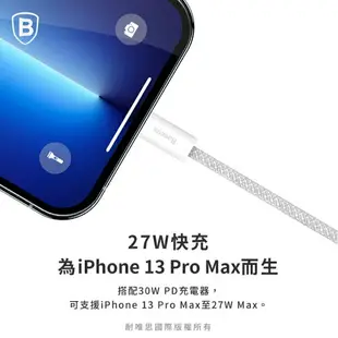 【台灣倍思】20W靈動Type C to Lightning蘋果IOS快充充電線支援蘋果原廠充電頭粉色充電線baseus