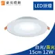 燈具燈飾【豪亮燈飾】15cm LED12W 崁燈(白光/黃光)~吊扇/燈泡/燈管/省電/LED燈泡/燈具/白光/黃光/客廳燈/房間燈/水晶燈/美術燈/吸頂燈/浴室燈/陽台燈/吊燈/壁燈/燈泡/崁燈/藝術燈/LOFT工業風