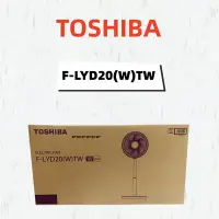 在飛比找Yahoo!奇摩拍賣優惠-TOSHIBA 東芝14吋直流遙控風扇《F-LYD20(W)