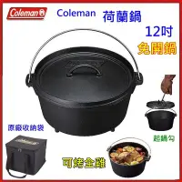 在飛比找Yahoo!奇摩拍賣優惠-野孩子~ Coleman 12吋 SF荷蘭鍋 CM-9391