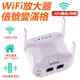 120平方無線中繼器 WIFI延伸器ZJ300 1200M訊號延伸器 WPS斷電記憶 WIFI分享器 有線延伸