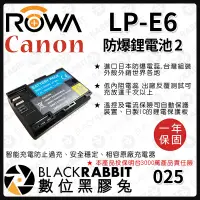 在飛比找蝦皮購物優惠-【 ROWA 電池 1 FOR CANON LP-E5 LP