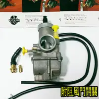 在飛比找蝦皮購物優惠-直銷價~ PE28 NSR化油器 附贈阻風門開關 適用 RS