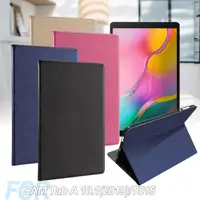 在飛比找PChome24h購物優惠-For 三星 Samsung Galaxy Tab A (2