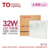 在飛比找Yahoo!奇摩拍賣優惠-[喜萬年] TOA東亞 LPT-2209D 32W 白光 全