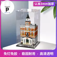 在飛比找蝦皮商城精選優惠-P BOX 壓克力展示盒適用樂高10224市政廳積木模型防塵