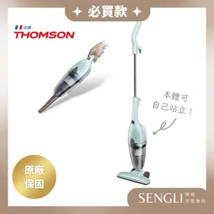 快速出貨✨【THOMSON 直立式吸塵器 TM-SAV50】手持 直立式 吸塵器 HEPA濾網 公司貨附發票