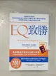 【書寶二手書T1／心理_BGR】EQ致勝：66個提升EQ的技巧，教你如何掌握情緒，搭配個人專屬的EQ線上測驗與學習系統，引領你學會增進工作表現必備的EQ技能_崔維斯‧布萊德貝利, 簡捷