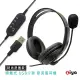 [ZIYA] 辦公商務專用 頭戴式耳機 附麥克風 雙耳 USB插頭/介面 時尚舒適款