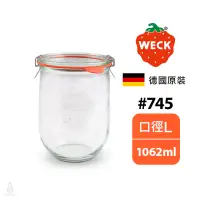 在飛比找蝦皮購物優惠-【現貨】德國 Weck 745 玻璃密封罐 1062ml (