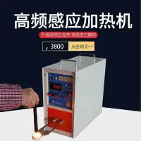 在飛比找Yahoo!奇摩拍賣優惠-現貨高頻感應加熱機220V小型金屬25KW銅管加熱焊接釬焊設