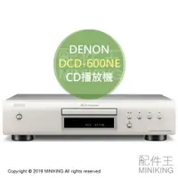 在飛比找樂天市場購物網優惠-日本代購 空運 DENON DCD-600NE CD播放機 