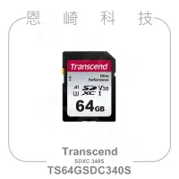 在飛比找Yahoo!奇摩拍賣優惠-恩崎科技 Transcend 創見 SDXC 340S 記憶