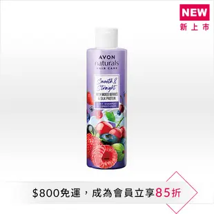 AVON 雅芳 順直柔滑2合1洗髮精