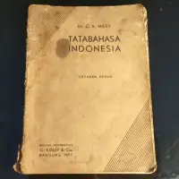 在飛比找蝦皮購物優惠-1951 年印度尼西亞語法書印刷品