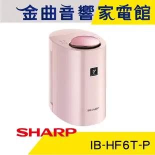 SHARP 夏普 IB-HF6T-P 保濕 防靜電 除菌 脫臭 水活力美容保濕器 | 金曲音響