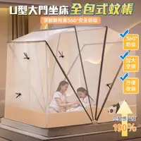 在飛比找PChome24h購物優惠-【知家家居】蚊帳 蚊帳雙人 折疊蚊帳 蒙古包蚊帳 1.5m床