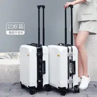 在飛比找ETMall東森購物網優惠-ins潮24寸袋鼠鋁框登機行李箱