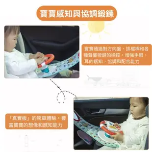 【Giscoo 聚思庫】兒童方向盤掛件玩具(出遊 仿真音效 兒童駕駛 開車)