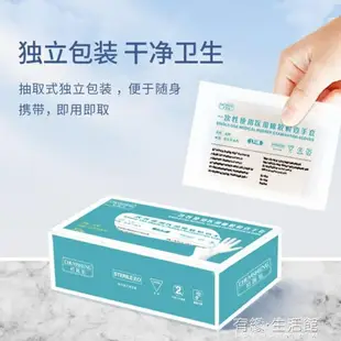 手套 手套一次性檢查無菌乳膠專用外科橡膠丁腈厚 有緣生活館