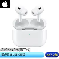 在飛比找蝦皮商城優惠-Apple AirPods Pro 第2代無線降噪耳機+充電