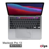 在飛比找PChome24h購物優惠-[ZIYA Apple Macbook Pro13.3 To