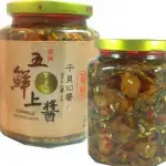 菊島干貝XO醬 干貝醬 XO醬 澎湖名產 菊島干貝