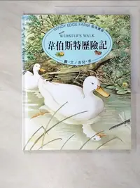 在飛比找蝦皮購物優惠-韋伯斯特歷險記_吉兒.多【T6／少年童書_KD9】書寶二手書