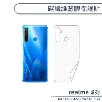 在飛比找蝦皮商城優惠-realme 碳纖維背膜保護貼 適用realme C3 X3