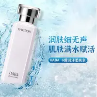 在飛比找蝦皮購物優惠-無添加主義 日本HABA G露水潤澤柔膚水化妝水 補水保濕修