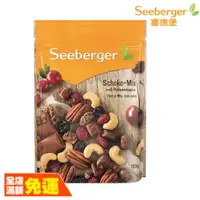 在飛比找蝦皮購物優惠-Seeberger 喜德堡 巧克力綜合堅果 【荼食點心鋪】 