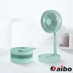 輕巧無印風 可攜收納式 USB充電折疊風扇(FAN-59)-藍綠