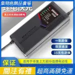 自動斷電鋰電池 電動車充電器 48V71.4V72V2A3A5A 聚合物鐵鋰電快充 MORAJK