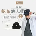 【商城正品｜現貨】NIKE 漁夫帽 帽子 遮陽帽 盆帽 貼布 刺繡 黑 白 LOGO 情侶帽 CK5324