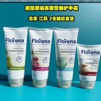 在飛比找蝦皮購物優惠-小丸子~ 德國Florena 芙蕾蓉娜 保溼補水滋潤修復橄欖