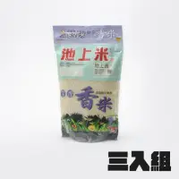 在飛比找momo購物網優惠-【池上多力米】池上多力芋香米 1.5kg 三入組