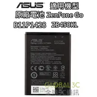 在飛比找蝦皮購物優惠-ASUS 華碩 ZenFone Go ZB450KL 4.5